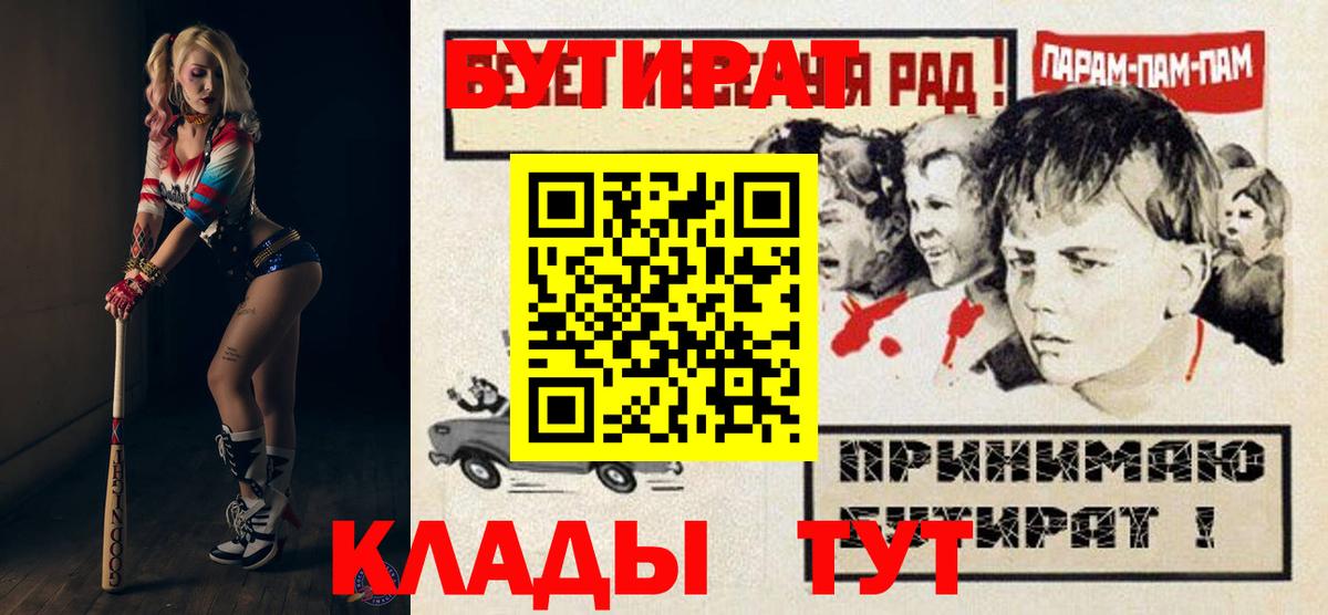 Бутират буратино Всеволожск