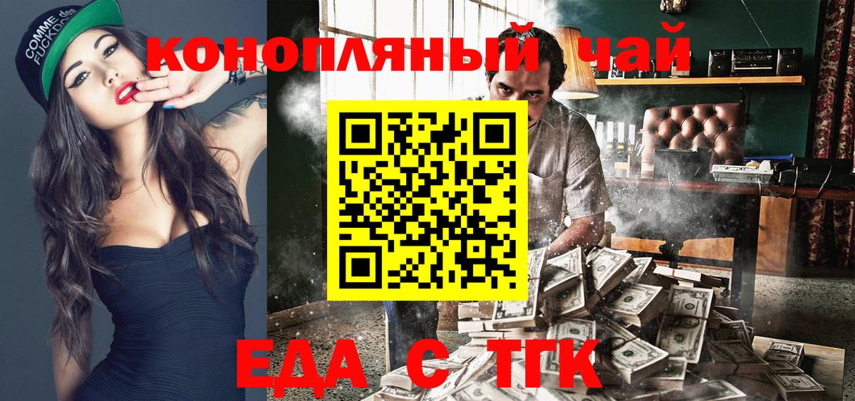 Всеволожск  Печенье с ТГК марихуана  Вход с VPN 