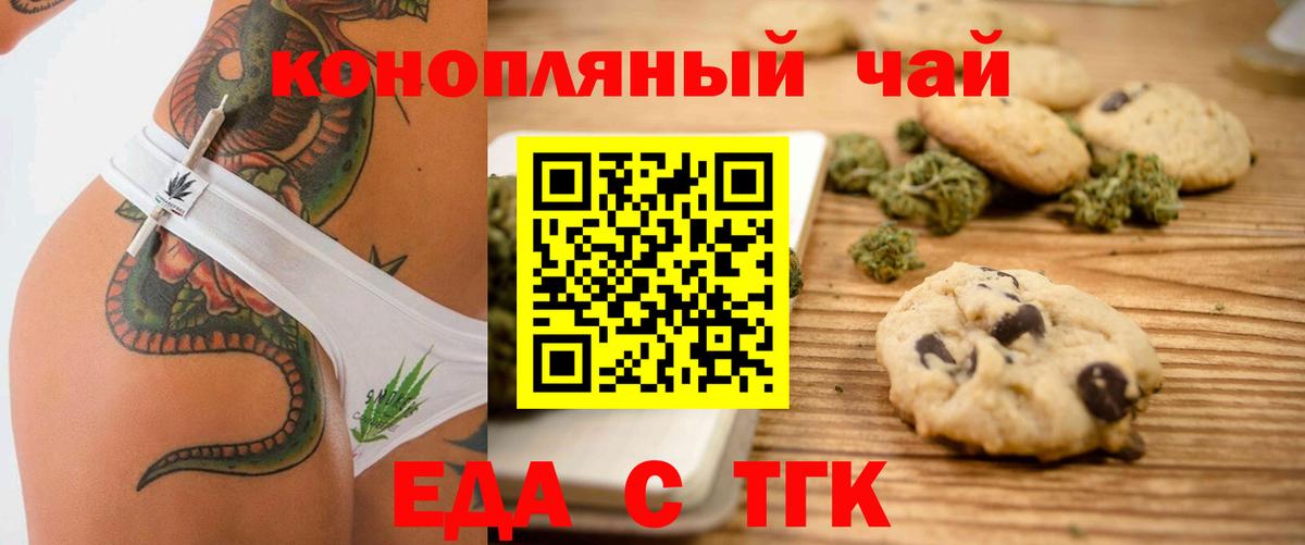 Еда ТГК марихуана Всеволожск
