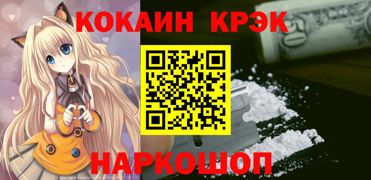 COCAIN Fish Scale  КОКАИН Боливия  Всеволожск  Вход с VPN 