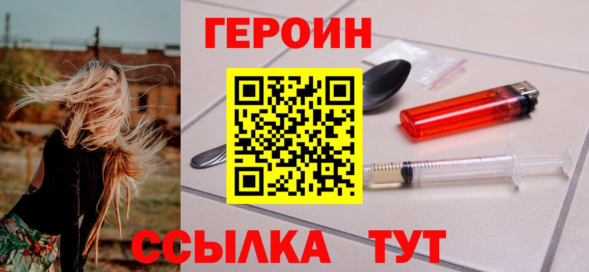 Всеволожск  ГЕРОИН белый  Вход с VPN 