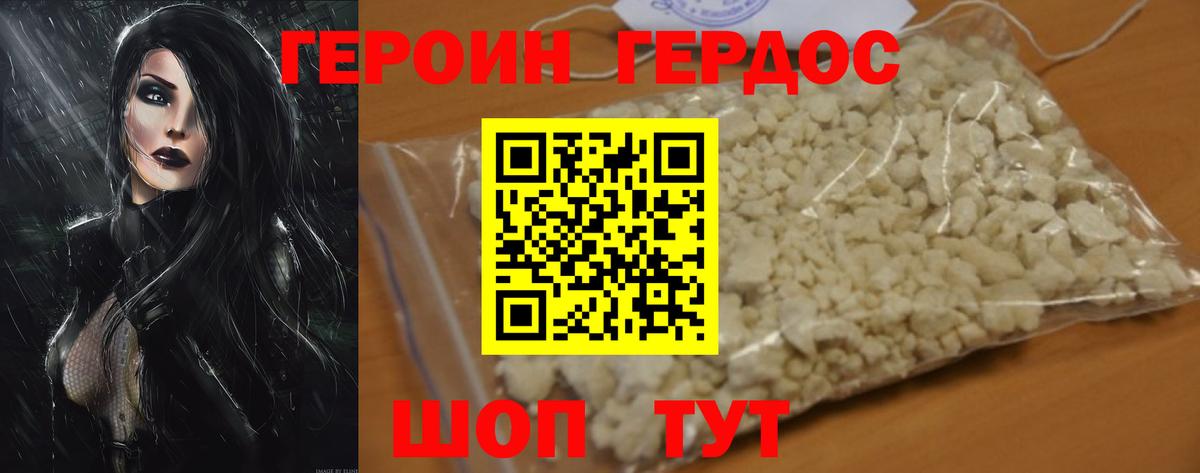 Героин Heroin Всеволожск