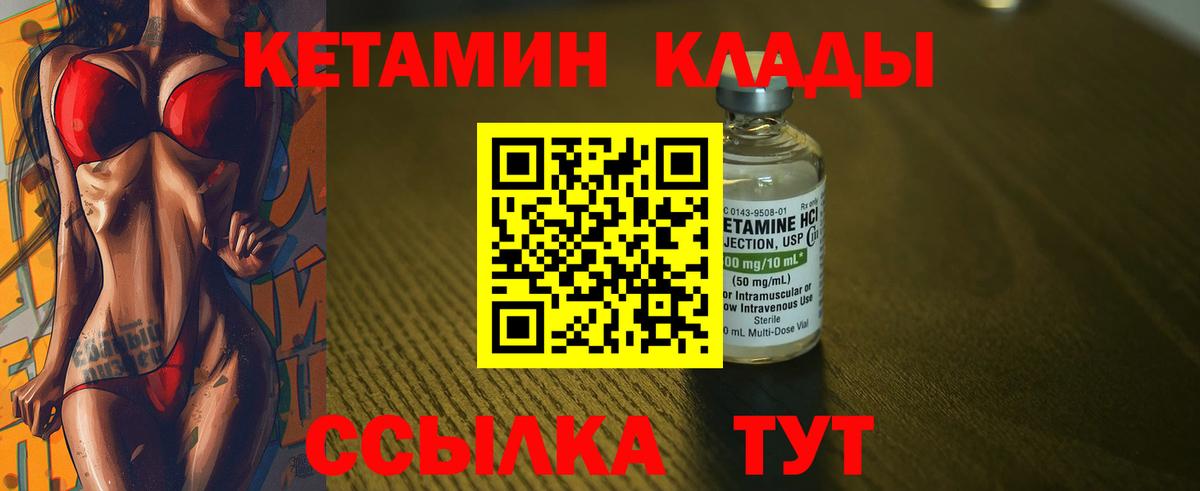 ссылка на мегу ТОР  Вход с VPN  Всеволожск  КЕТАМИН ketamine 