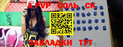 альфа пвп Лесосибирск