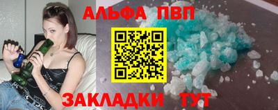 альфа пвп Лесосибирск