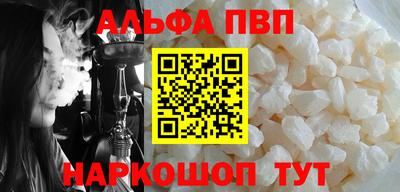 альфа пвп Лесосибирск