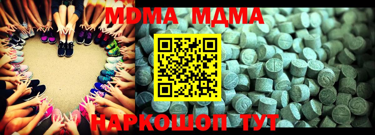 МДМА  MDMA Molly  Вход с VPN  МДМА VHQ  Всеволожск 