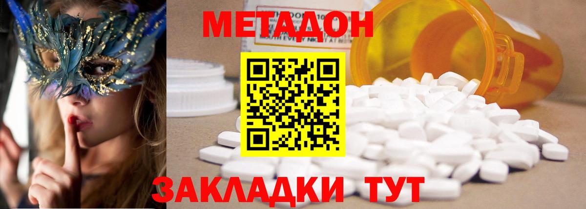Всеволожск  Метадон кристалл  Вход с VPN 