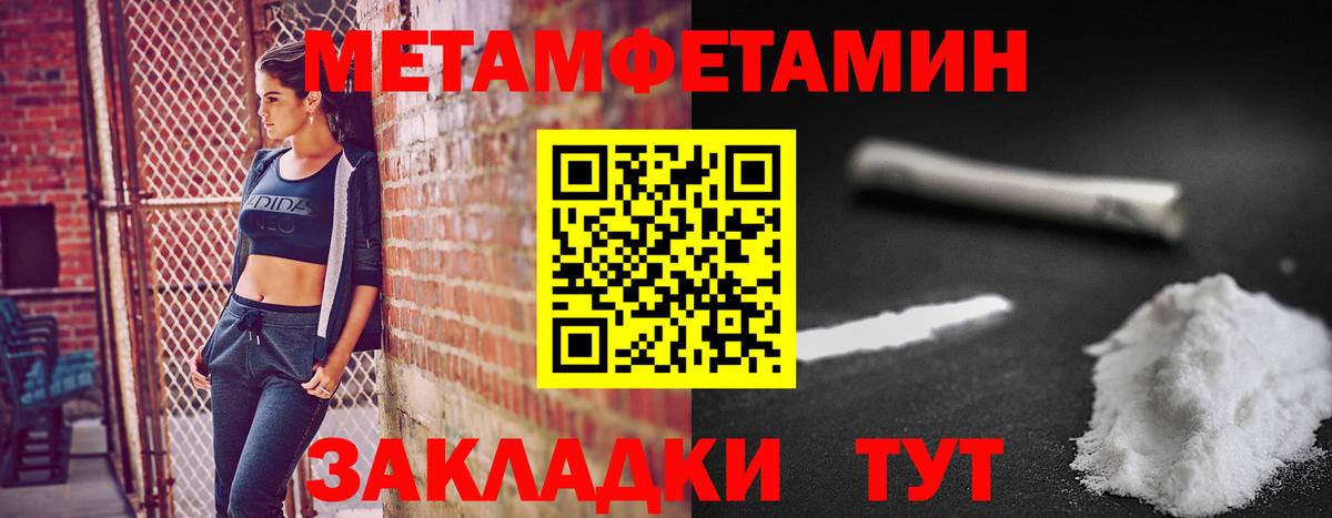 Метамфетамин пудра  Вход с VPN  Всеволожск  Метамфетамин пудра 