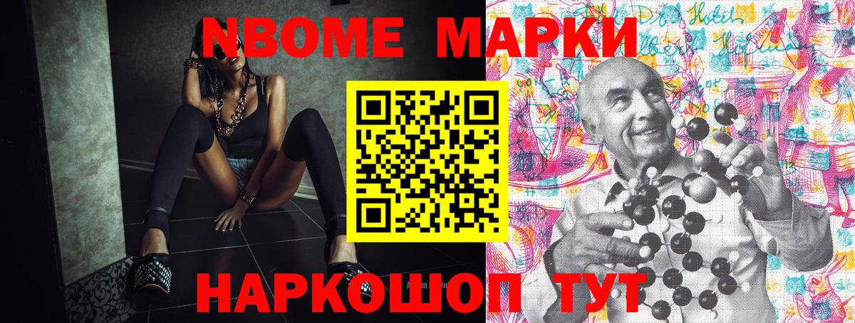 Марки 25I-NBOMe 1,8мг  Вход с VPN  Марки 25I-NBOMe 1,8мг  Всеволожск 