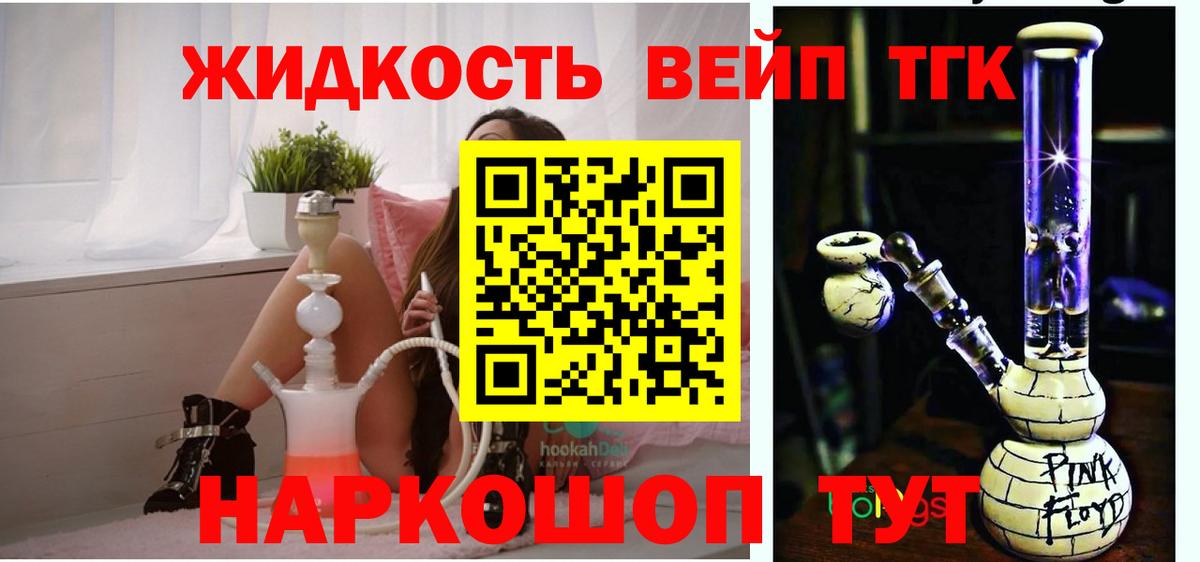 Дистиллят ТГК гашишное масло Всеволожск